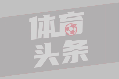 波尔图B队VS法鲁人